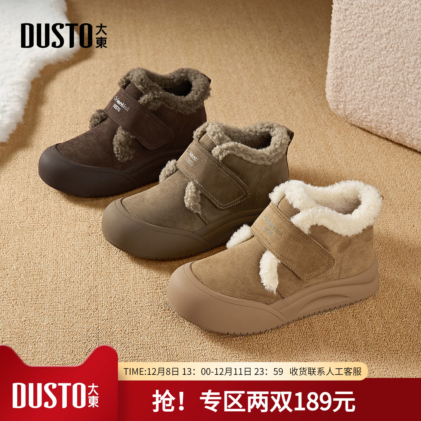 潮流精品，品质保证