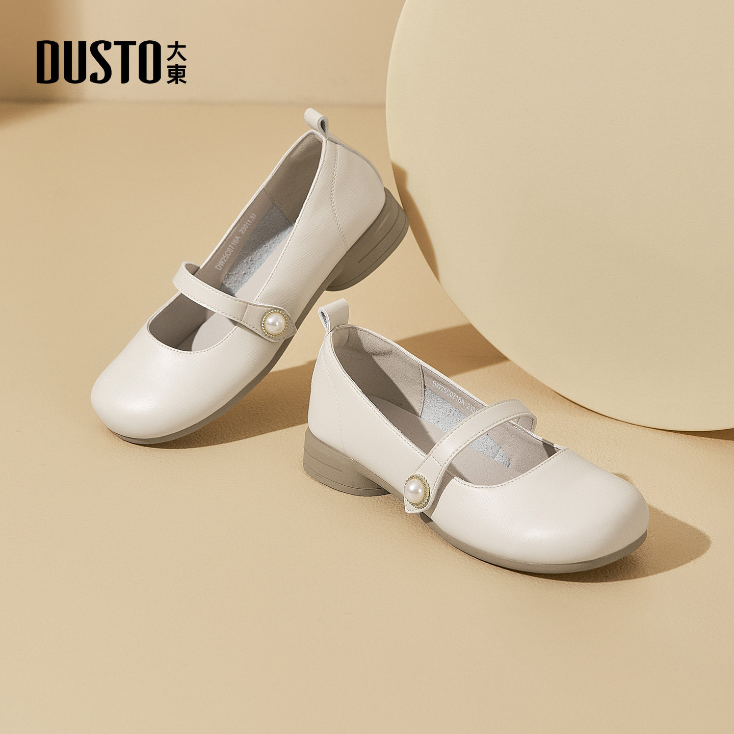 大东复古低跟玛丽珍女鞋2026新款春季法式平底单鞋简约通勤小皮鞋,女鞋,玛丽珍鞋,淘宝优惠券,粉丝福利购,淘宝优惠卷