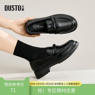 学院风黑色小皮鞋 大东厚底乐福鞋 一脚蹬粗跟单鞋 新款 女2026春季