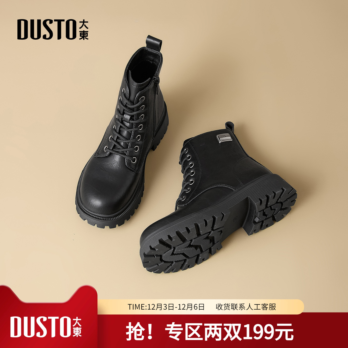 潮流精品，品质保证