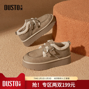 大东厚底休闲鞋子女款加绒2025新款女鞋冬季雪地勃肯鞋棉鞋毛毛鞋