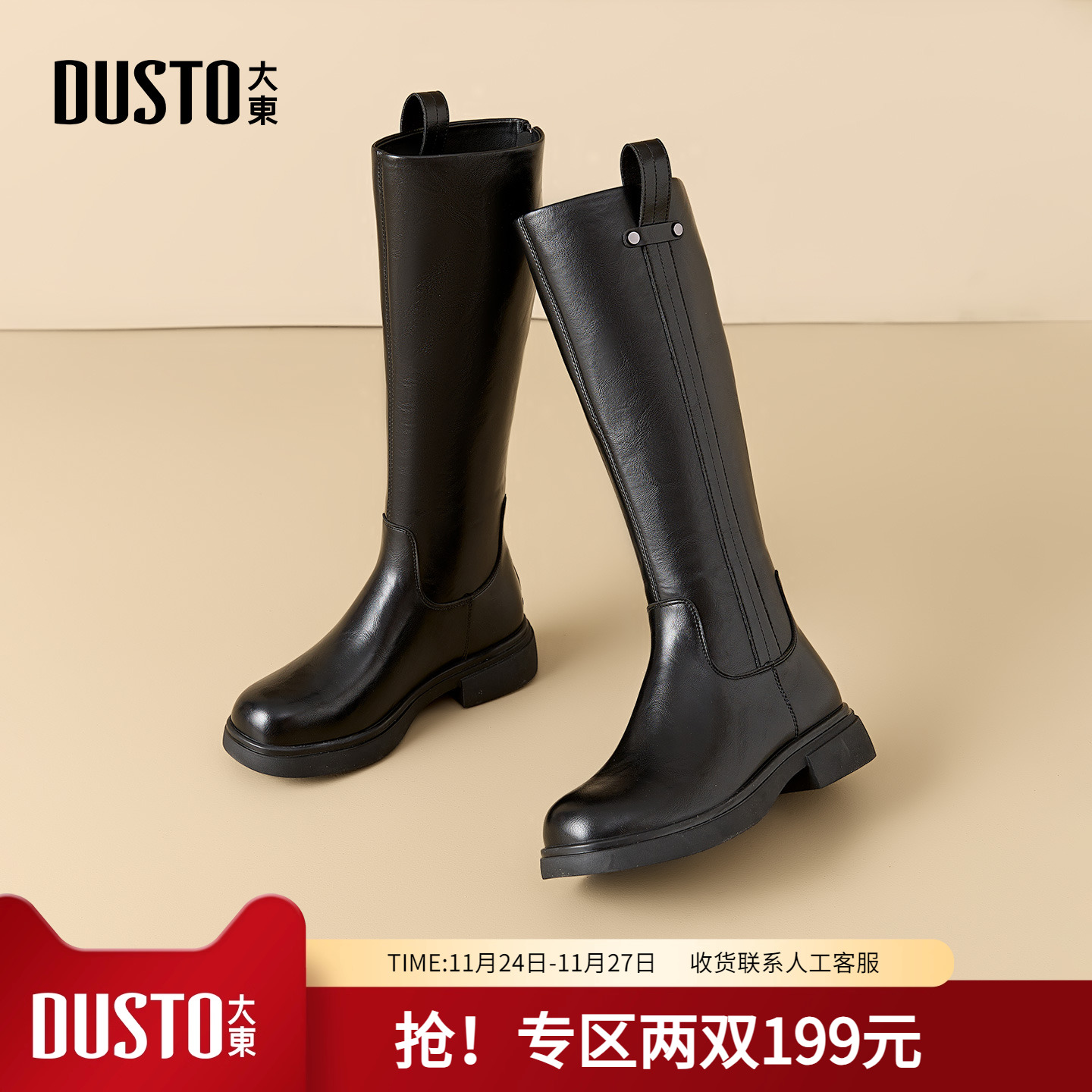 潮流精品，品质保证