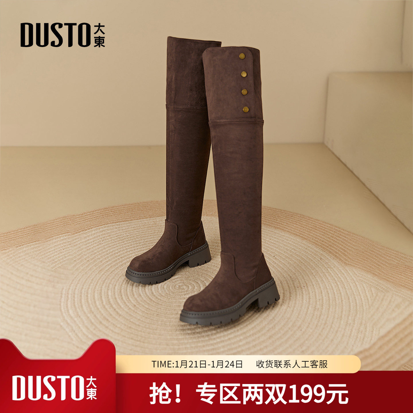 大东过膝长筒靴女2025冬季新款女靴秋冬长靴巨好看靴子厚底骑士靴,女鞋,时装靴,淘宝优惠券,粉丝福利购,淘宝优惠卷