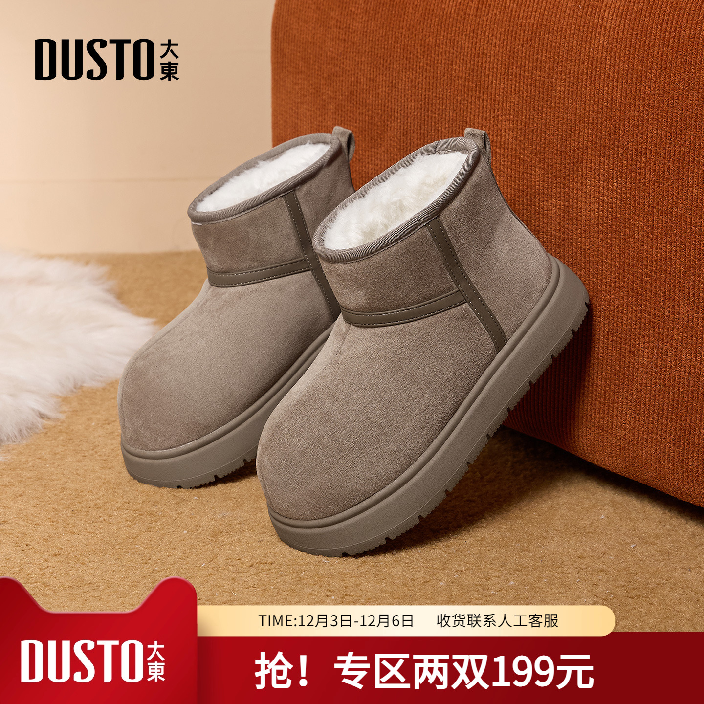 潮流精品，品质保证