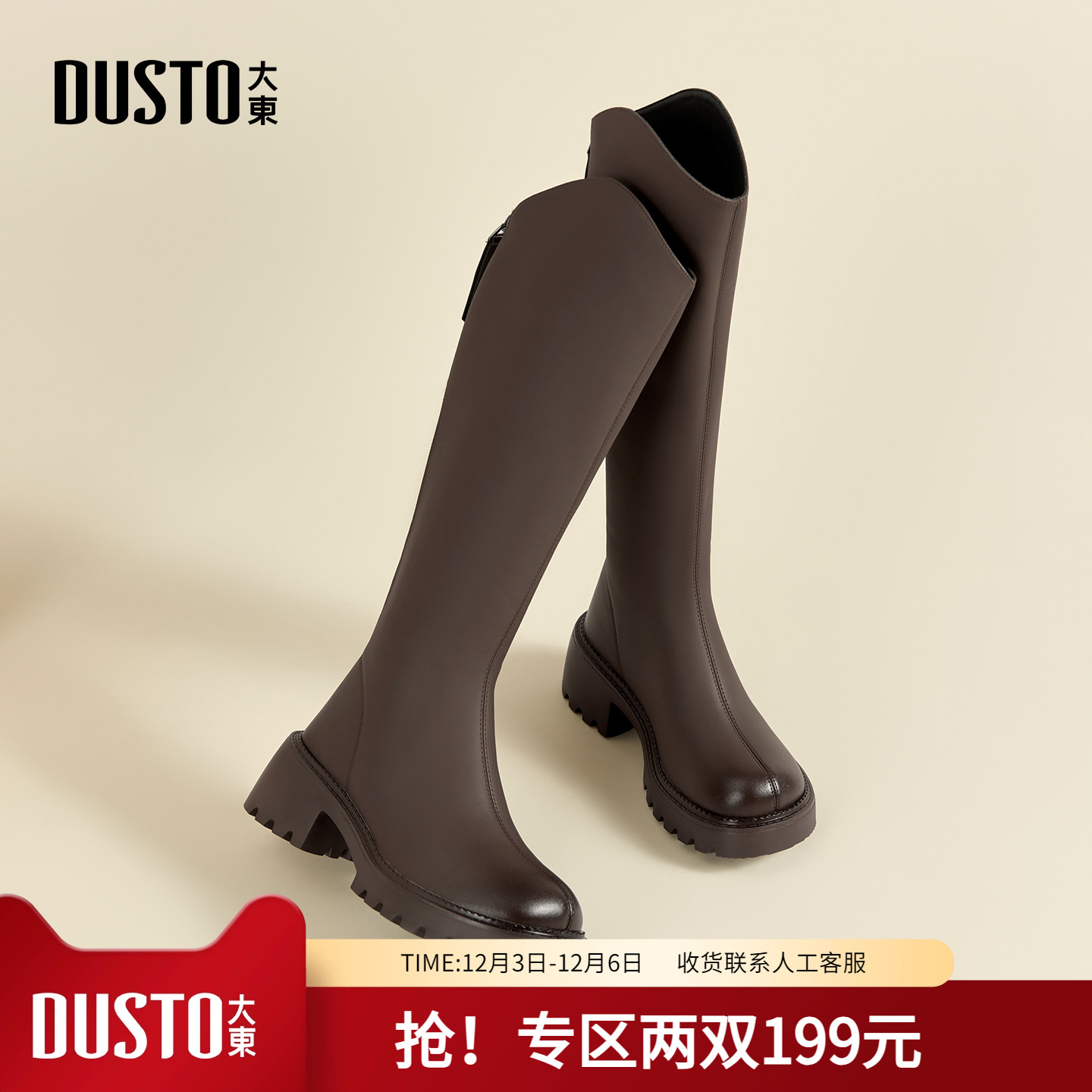 潮流精品，品质保证