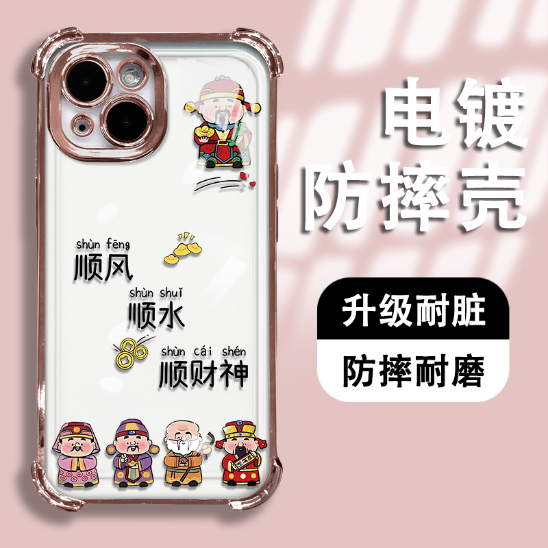 适用于苹果13手机壳苹果13pro保护套苹果15新款苹果14简约苹果12高级感镜头全包硅胶渐变闪卡顺风顺水玫瑰金