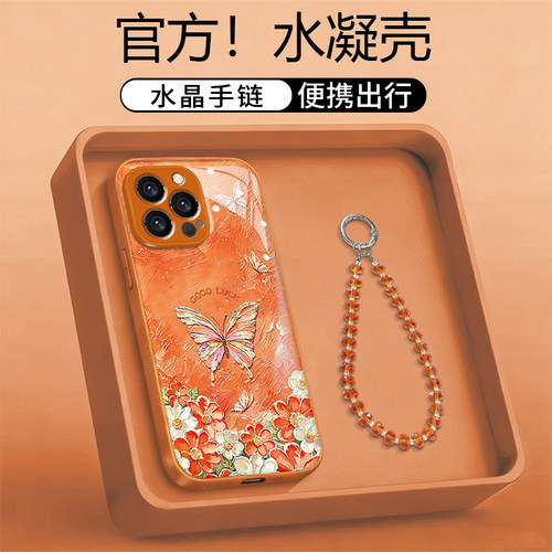 水凝手机壳高级感新款