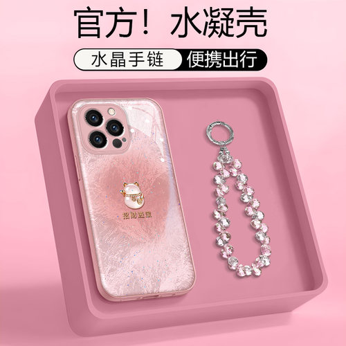 粉色晕染喵咪水凝手机壳