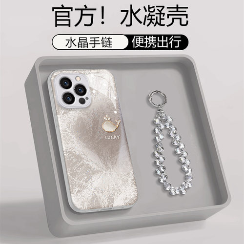 水凝高级感防摔手机壳