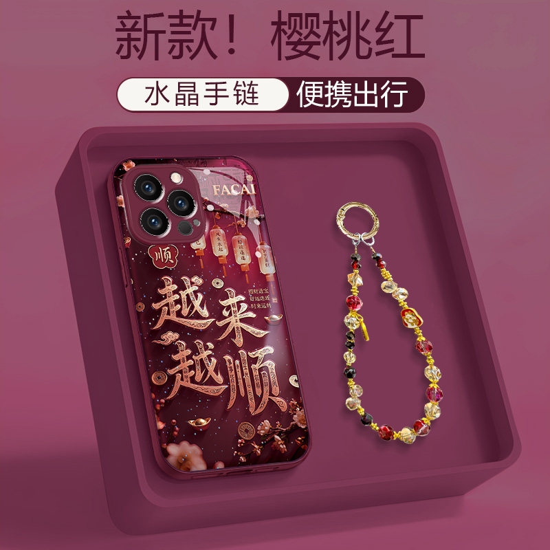 适用于全型号苹果华为vivo小米OPPO荣耀手机壳越来越顺设计感水凝壳勃肯第红硅胶金属漆精美手链镜头加高防刮
