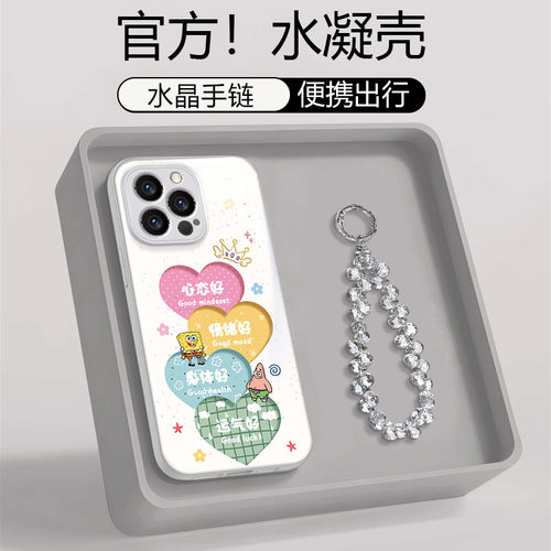 情绪好金漆水凝手机壳