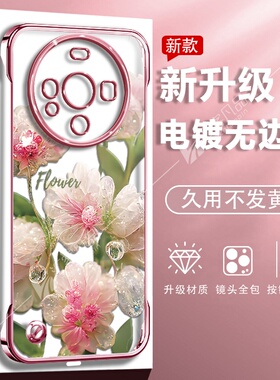 适用于华为Mate60pro手机壳proMate70保护套Mate50粉色电镀无边框mate40裸机手感Mate30高级感水晶花折叠支架