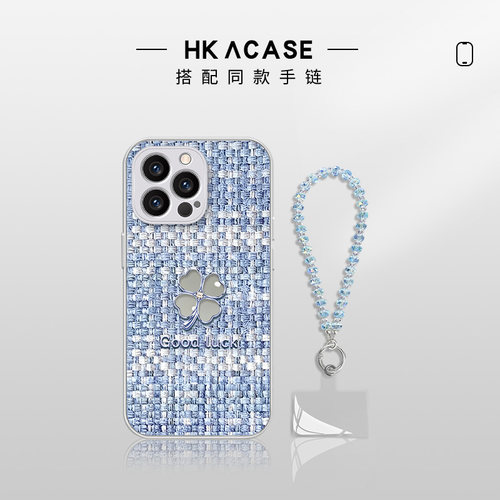 镜面编织四叶草手机壳