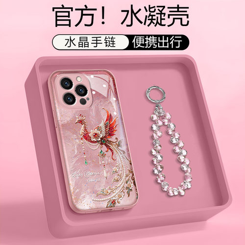 水凝中国风凤凰手机壳