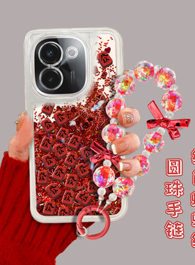 适用于vivoY200手机壳Y77保护套Y78plus红色流沙壳Y76s防摔Y52s不顶膜新款高级感满屏發全包裹新年款硅胶