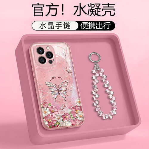 水凝手机壳高级感新款
