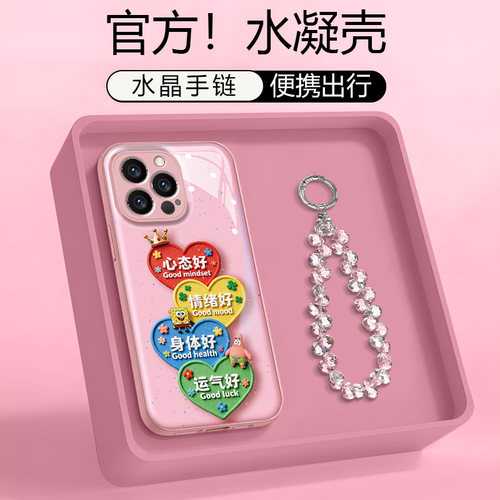 高级感创意防摔水凝壳