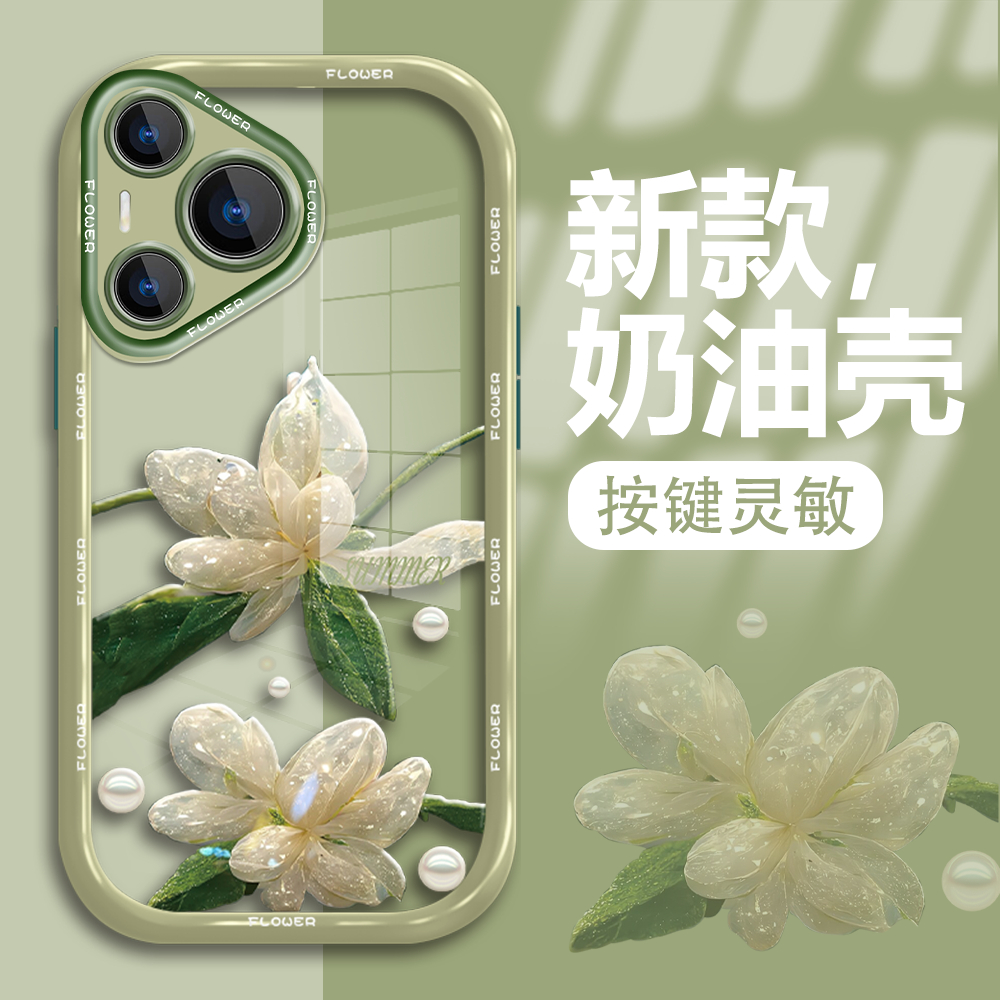 适用于华为Pura70手机壳华为P60保护套华为P50硅胶软壳华为P40新款华为P30奶油壳抹茶绿水晶花不顶膜简约防摔