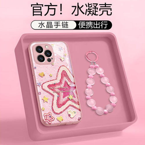 硅胶新款水凝防摔手机壳