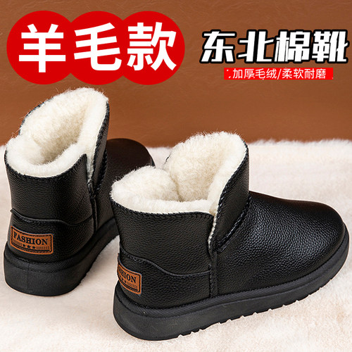 纯羊毛东北大棉鞋冬季保暖
