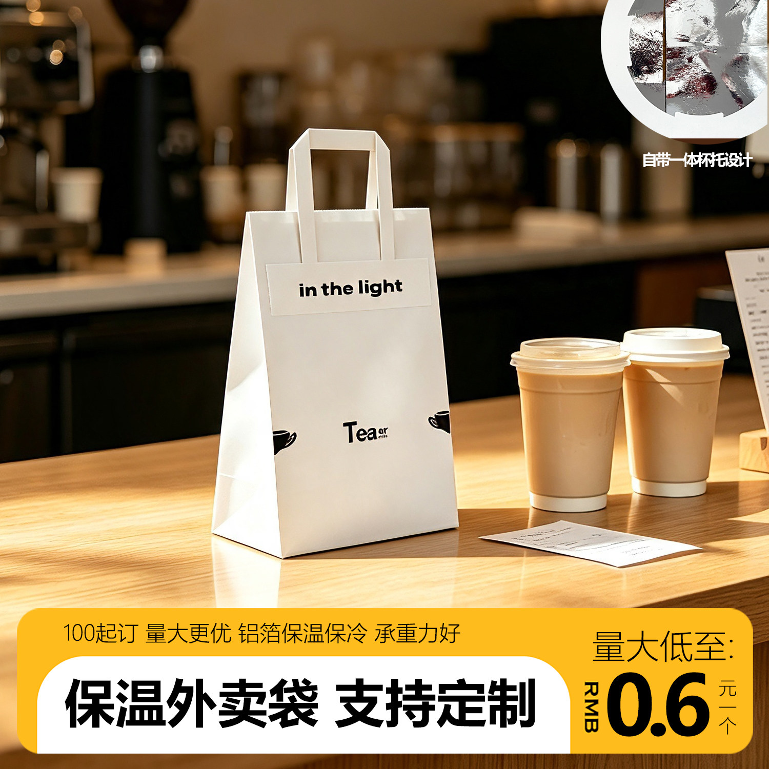 牛皮纸袋手提袋印刷logo礼品袋包装白色烘焙外卖奶茶袋子定制批发