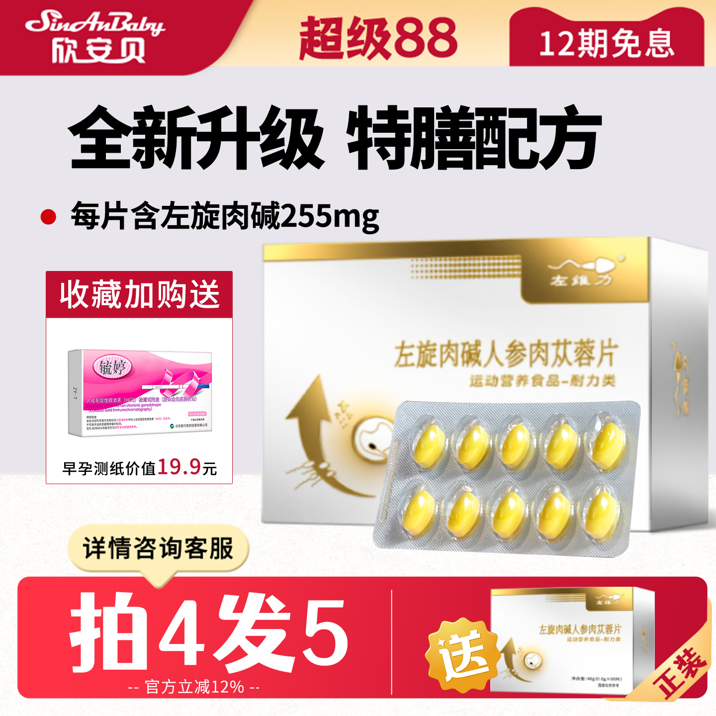 左旋肉碱人参肉苁蓉片男线下同款