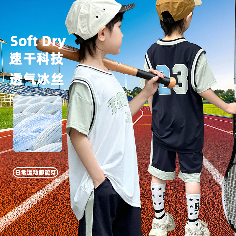 男童冰丝速干套装2025夏季新款儿童假两件篮球服足球服运动透气