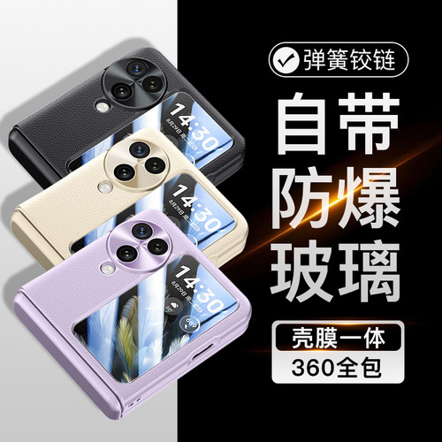 适用于适用OPPOfindn3flip手机壳超薄n3flip弹簧铰链中轴全包磨砂