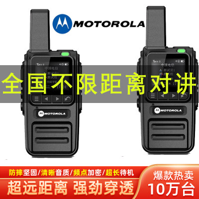 全国对讲手持机5G插卡户外5000公里手机车队大功率公网对机讲手台