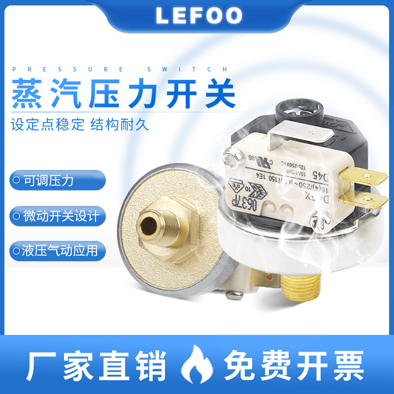 力夫LF25蒸汽压力开关机械式可调压水压油压气泵气压开关控制器