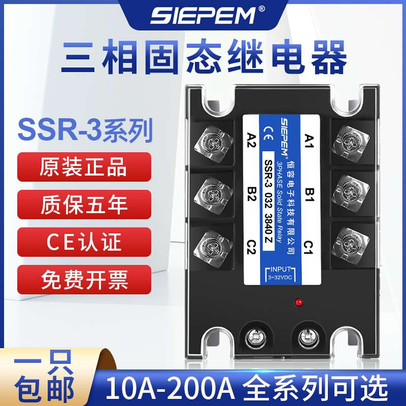 三相固态继电器380V直流控交流 24V SSR-3 032 3840Z 40A