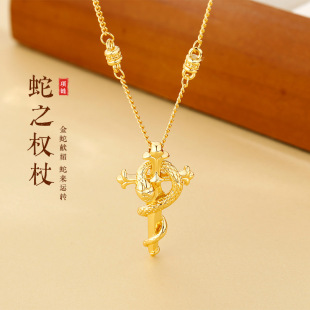 新中式十字权杖灵蛇项链新款高级感中国风生肖蛇锁骨链