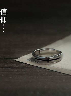 新款信仰戒指男潮单身十字架男士潮个性复古自律小众简约指环