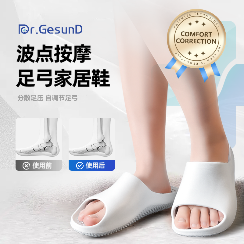 足弓拖鞋承托支撑扁平足足外翻按摩脚底矫正eva防滑防臭新生宿舍,居家布艺,居家凉拖/凉鞋,淘宝优惠券,粉丝福利购,淘宝优惠卷