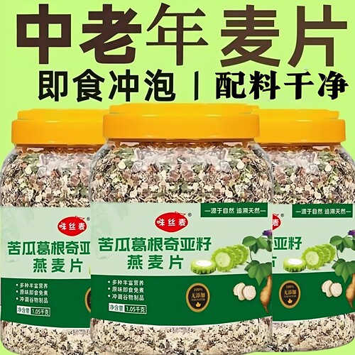苦瓜葛根奇亚籽麦片糖尿代餐早餐