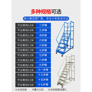 2.5米登高梯议价 定制登高车移动平台梯子带轮超市上货梯1.0 1.5