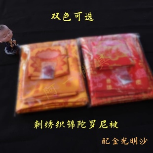 陀罗尼经往被生咒慧律法师禅修临终坨螺罗尼经被子佛家被生布