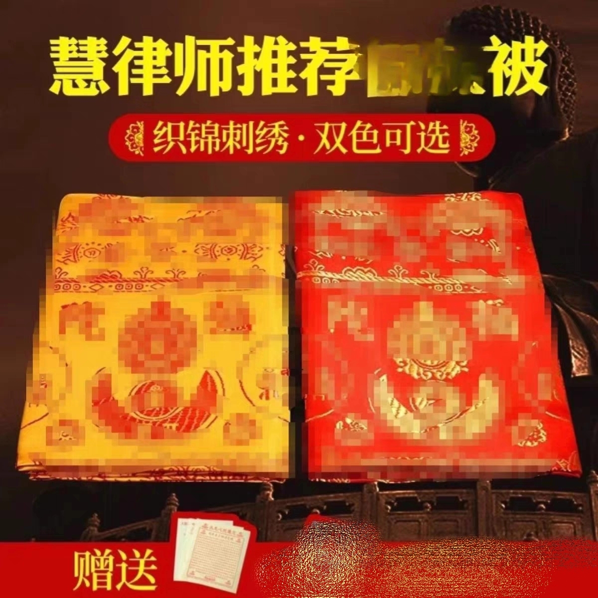陀罗尼经往被生咒慧律法师禅修临终坨螺罗尼经被子佛家被生布