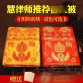 陀罗尼经往被生咒慧律法师禅修临终坨螺罗尼经被子佛家被生布