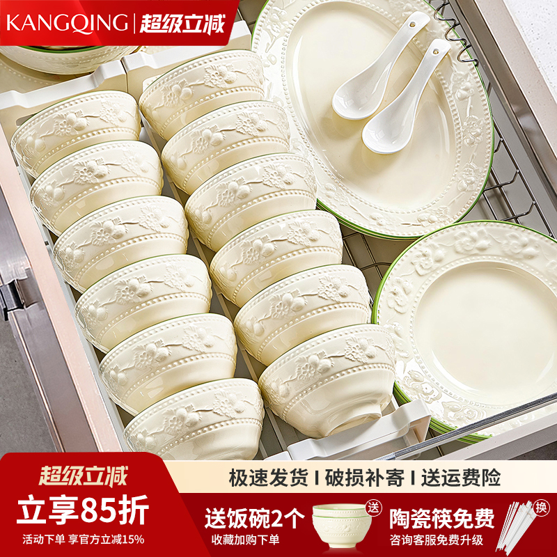 【小红书爆款】法式浮雕碗盘套装