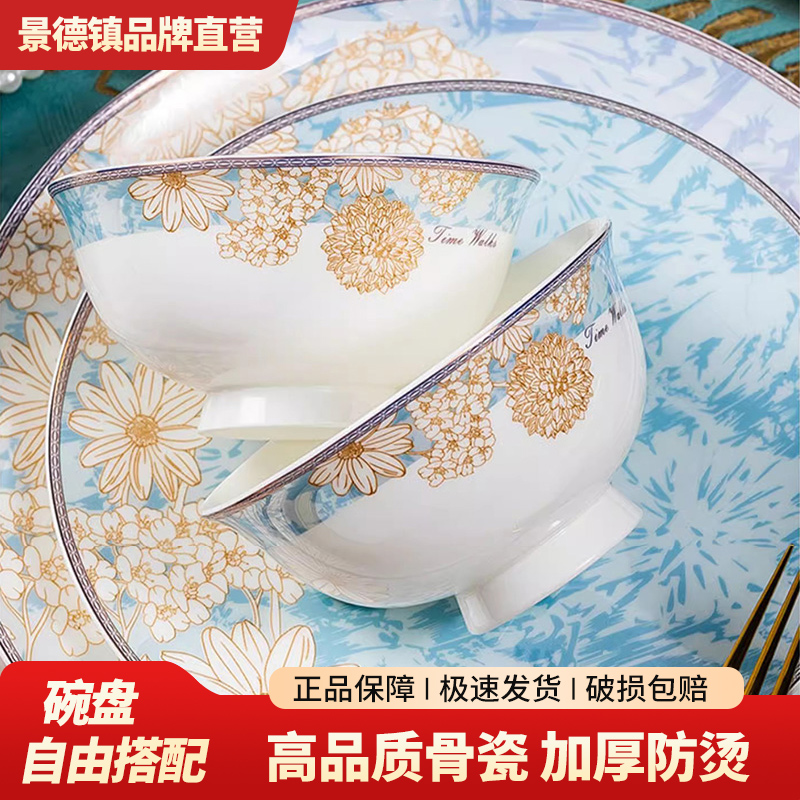 康琴高级感骨瓷碗盘套装