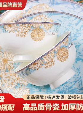 碗碟套装家用景德镇骨瓷碗盘陶瓷盘子饭碗勺筷自由组合高级感餐具