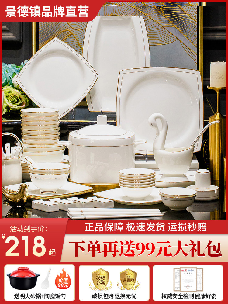 2025新的碗和盘子套装家庭轻豪华金边景德镇盘子筷子骨瓷餐具套装