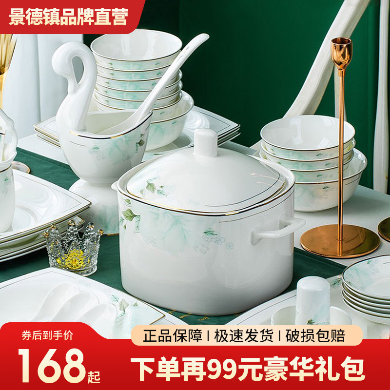 2025新款碗碟套装家用欧式轻奢骨瓷餐具金边碗盘碗筷乔迁陶瓷盘子