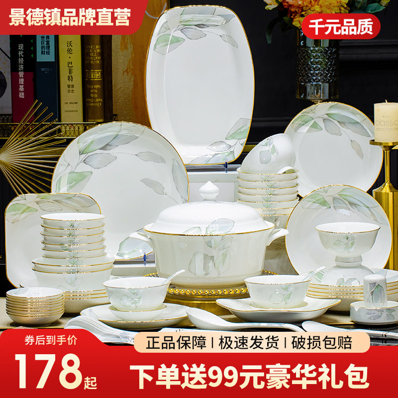 碗碟套装家用2025新款高级感骨瓷餐具轻奢碗盘碗筷乔迁陶瓷盘子碗