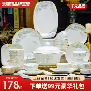 家用2025新款 碗碟套装 高级感骨瓷餐具轻奢碗盘碗筷乔迁陶瓷盘子碗
