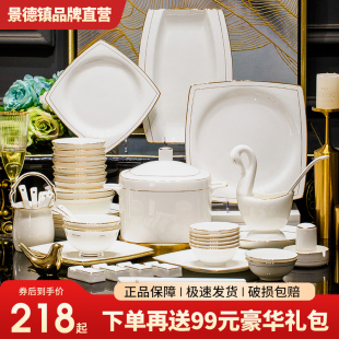 2025新款 碗盘乔迁 碗碟套装 家用轻奢金边景德镇盘子筷骨瓷餐具套装