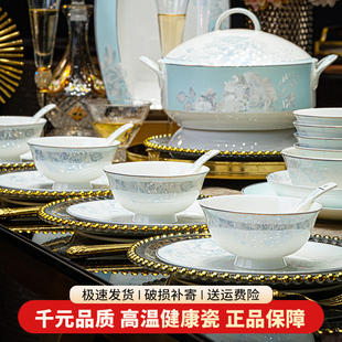 2025新款 乔迁送礼高级感 碗碟套装 家用碗盘组合陶瓷餐具碗盘套装