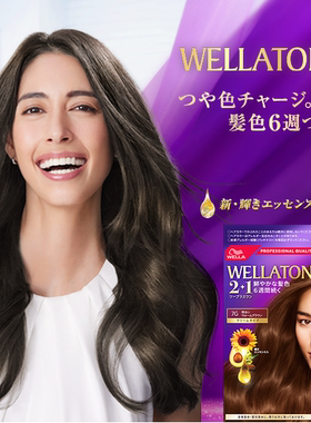 日本本土版 威娜WELLATON 遮盖白发植物染发剂染发膏