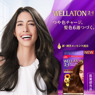 日本本土版 遮盖白发植物染发剂染发膏 威娜WELLATON